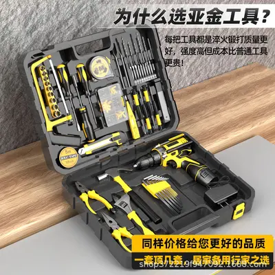 Grenzüberschreitend heißverkauftes Haushalts-Reparaturset Multifunktionales Handwerkzeug-Set De-Luxe 12V Lithium-Akku-Bohrer-Set