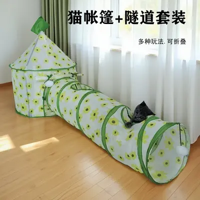 Foldable Cat Tunnel with Crawl Tunnel and Tent Combination Cat Toy