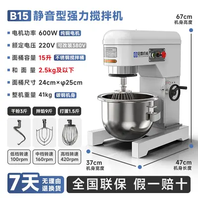 Guanting kommerzieller B20 Mixer Multifunktions-Fleischfüllmaschine Teigknetmaschine vollautomatischer Kuchencreme Frischcreme Eierquirl - 7
