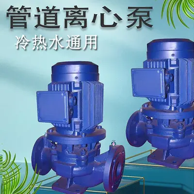 ISG pipeline centrifugal pump, clean water, high flow