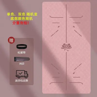 Professional TPE yoga mat, non-slip, eco-friendly, shock absorption - 9
