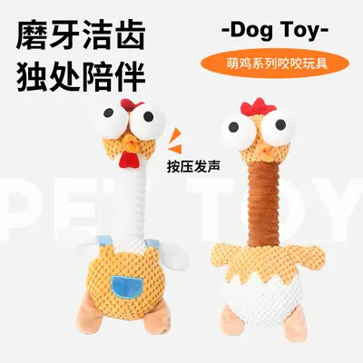 Unzerstörbares Quietschspielzeug Langhals-Huhn für Hunde - 4