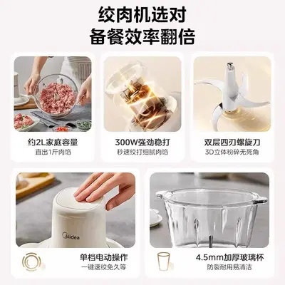 美的绞肉机家用电动小型全自动多功能打馅碎肉绞辅食机料理搅拌机