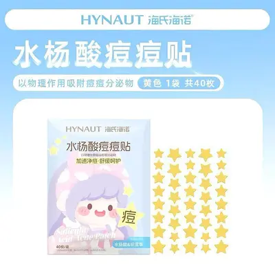 正品海氏海诺水杨酸痘痘贴水胶体材质星星水杨酸痘痘贴越南批发 - 9