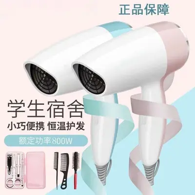 Mini Portable Hair Dryer 800W, Low Power for Student Dormitories and Hotels