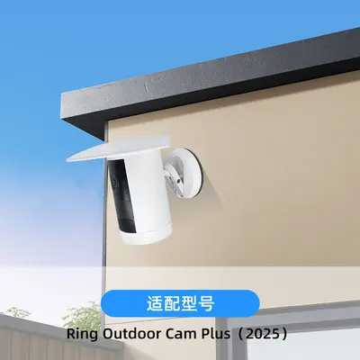 Sun Shade Protective Case for Ring Outdoor Cam Plus (2025)