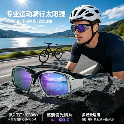 Pollen Protection Windproof Polarized Cycling Glasses