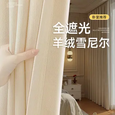 双面雪尼尔窗帘卧室高级感双面同色全遮光奶油风绍兴柯桥厂家窗帘 - 5
