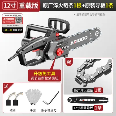 Household Small Electric Chainsaw, High Power, Corded Handheld - 7