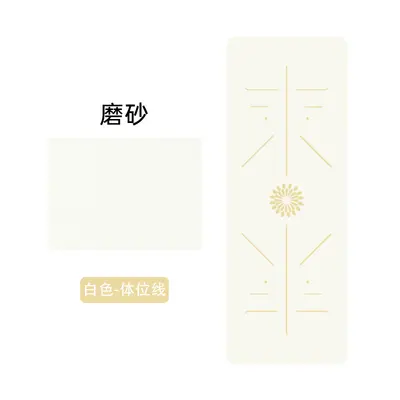 Non-Slip Yoga Mat, Coconut Shell Frosted PU Rubber, Thickened - 10
