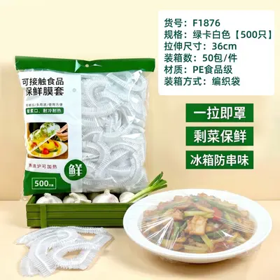 Mutfak tek kullanımlık plastik sarma kapağı ev gıda sınıfı buzdolabı sebze kapağı elastik ağızlı kalınlaştırılmış ve büyütülmüş plastik sarma kapağı - 10