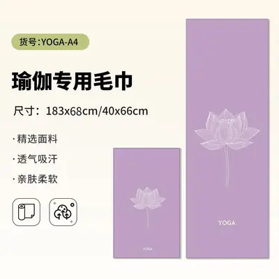 Foldable Non-Slip Yoga Mat Towel - 10