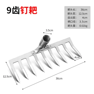 Nine-Tooth Iron Rake, Garden and Farm Tool - 10