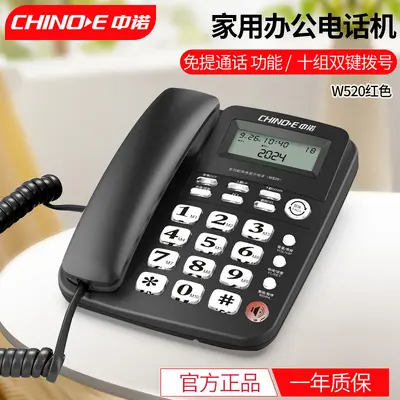 Zhongnuo W288 kabelgebundenes Empfangs-Bürofestnetztelefon - 11
