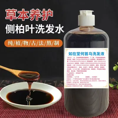 Polygonum Multiflorum Herbal Shampoo - 3