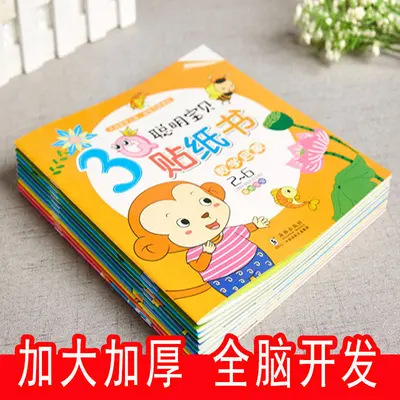 Children's Concentration Sticker Book, Early Learning, Ages 1-7