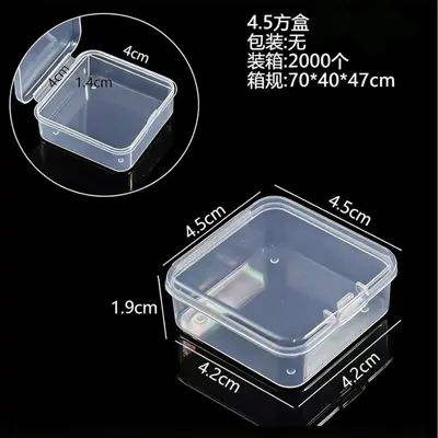 透明收纳盒正方形PP塑料盒透明包装盒储物礼盒物料盒带零件首饰 - 9