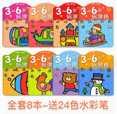3-6岁儿童涂色书画画本幼儿园涂鸦填色绘本图画宝宝绘画颜色套装 - 12
