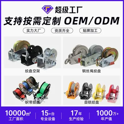 Wire Rope Manual Hoist Small Winch Cargo Lifter