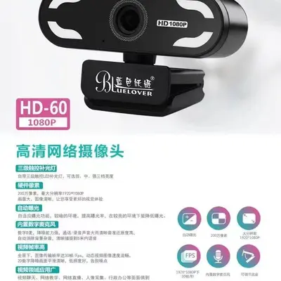 Blue Enchantress HD60 1080P Full HD Webcam