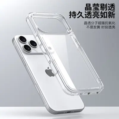 适用苹果17promax手机壳透明新款17pro保护套大孔高透防摔17air壳 - 2