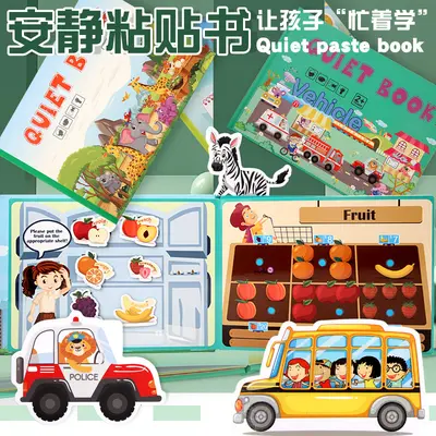 蒙氏儿童早教启蒙认知diy忙碌书安静粘粘书材料包趣味宝宝玩具