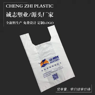 Custom Logo Printed Plastic Supermarket Carrier Bag, Made to Order - 4