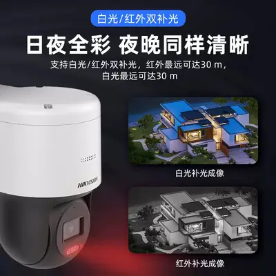 Hikvision 3Q140MY 4 Megapiksel Kamera Gece Görüşü Destekli Elektrikli Versiyon Çift Işık Tamamlayıcısı