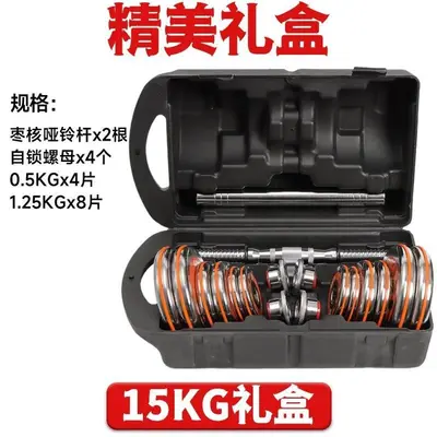 Solid Steel Electroplated Dumbbell Set 15kg 20kg Adjustable Portable - 8