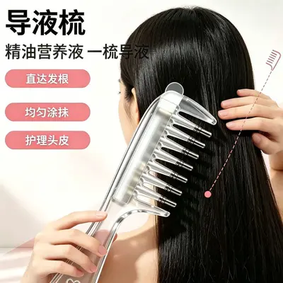 水晶导液梳养发梳米诺头皮上液器生发上药器精华液精油导入梳梳子 - 1