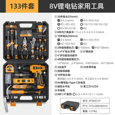 8V lithium electric drill electric screwdriver home tool kit 53-piece multi-functional home repair driver lithium electric drill - 10