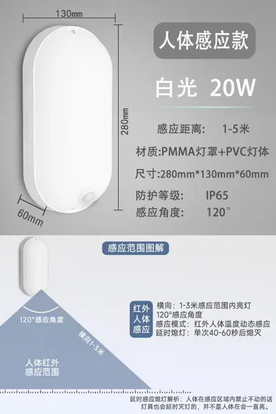 Outdoor Waterproof LED Wall Lamp, Moisture-Proof Indoor Motion Sensor Wall Light for Bathr - 7