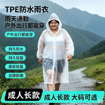 TPE Thickened Raincoat Plus Size Reusable - 2