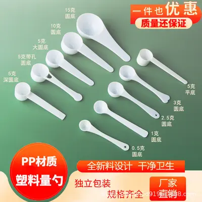 1g 3g 5g 10g 15g ölçüm kaşığı süt tozu kaşığı Panax notoginseng protein tozu plastik kaşık tek kullanımlık bağımsız ambalaj