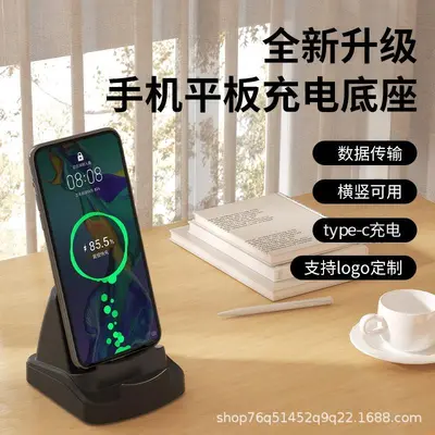 Desktop Phone Charging Dock and Tablet Stand with Computer Data Connection