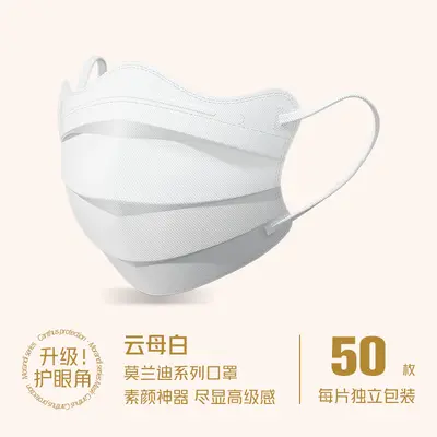 Individually Packaged Disposable Face Masks, Thin Summer Style for Women - 7