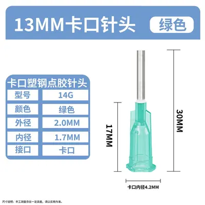 Luer Lock Dispensing Needle 13 mm, Flat Tip, 1/2 Inch - 7