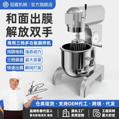 Guanting commercial B20 mixer multifunctional meat filling kneading machine fully automatic cake fresh cream egg beater