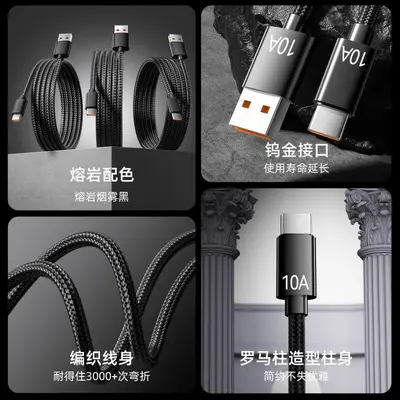 10A Super-Schnellladekabel Typ-C für Huawei, Xiaomi, OPPO, Vivo