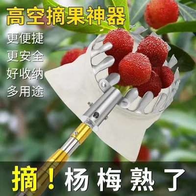 Obstpflücker für hohe Äste, Gartenwerkzeug