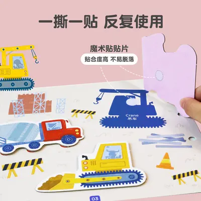 安静早教书魔术贴儿童益智安静粘贴忙碌书 busy book识字认知玩具