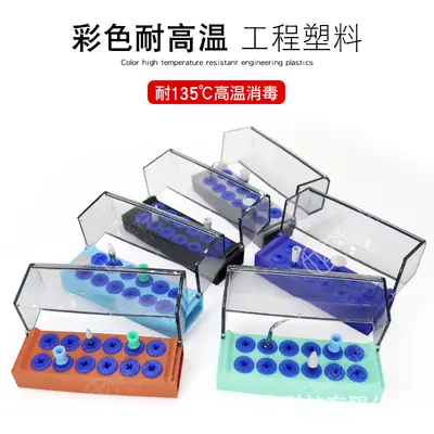 牙科消毒盒齿科低速车针抛光刷磨头洁牙机工作尖12孔收纳架耐高温 - 3