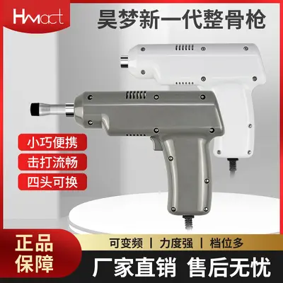 整脊按摩枪美式电动整骨枪脊椎按摩枪活化器整脊工具按摩仪家用