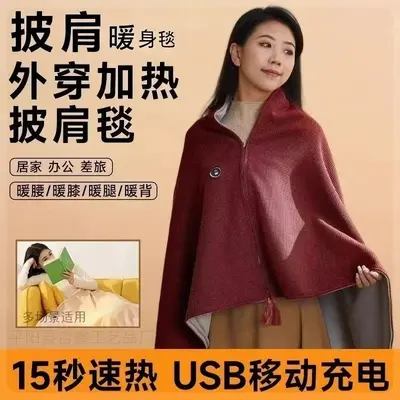 USB Graphene Heated Shawl Blanket with Three Heat Levels - 2