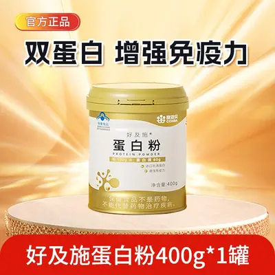 康恩贝金罐蛋白粉中老年人补充营养乳清蛋白质粉