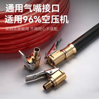 Universal High-Pressure Explosion-Proof Air Pump Inflator Head, Air Chuck Nozzle, Universal Quick-Inflation Car Tire Air Chuck Nozzle