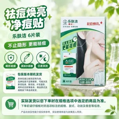 Mentholatum Acne Patches, Invisible, Thin Concealing, Makeup-Friendly, Multiple Sizes - 8