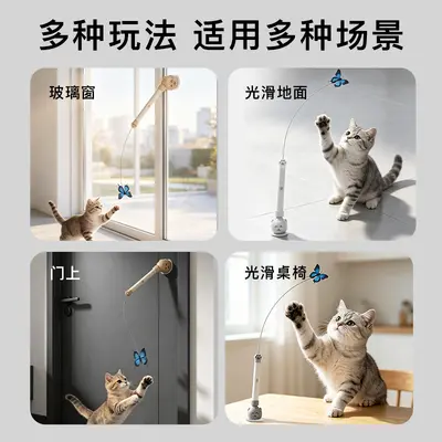 Butterfly Cat Teaser Wand, Rechargeable, Suction Cup Base - 5