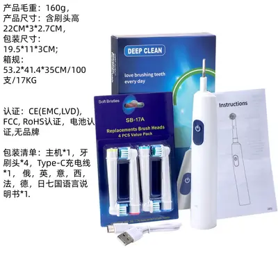 Electric Toothbrush Set, Multi-Mode, Ultrasonic, Rechargeable - 10