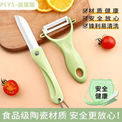 Douyin seramik soyucu, soyma bıçağı, üç parçalı set, kesme tahtası, çok fonksiyonlu ev tipi meyve kazıyıcı, hediye teslimatı